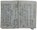 文久四年家茂参内賜宸翰写・三条橋南札場写他