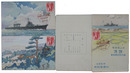水上機母艦瑞穂進水記念絵葉書