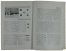 越・佐傑人譜　昭和十四年度版