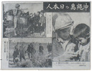 米軍伝単　沖縄島の日本人