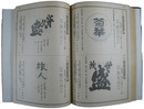 商標公報　第60類