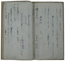 諸製法聞書