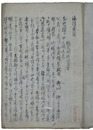 海防彙議