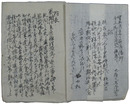 将軍家茂上洛、長州糾弾
