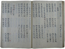 石川丈山詩集