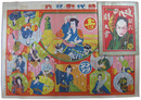 時代劇双六大会