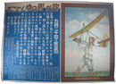 ポスター　空だ男のゆくところ
