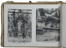 七十三年廻第十六回金砂神社大祭礼記念写真帖