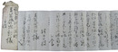 歩兵第9旅団長　緒方多賀雄陸軍少将書簡