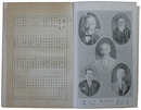 京城仁川職業名鑑　大正十五年版