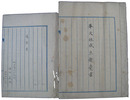 奉天社成立趣意書