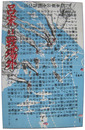 米軍伝単　呂宋は戦場外
