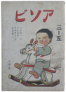 絵本　アソビ