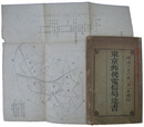 東京郵便電信局達書