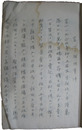 星一ノ阿片事件