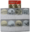 軍歌　討匪行