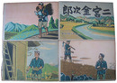 紙芝居　二宮金次郎