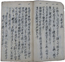 御令條集