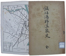 飯坂湯野温泉史