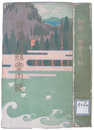 神奈川県案内誌