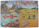 紙芝居　ほがらか部隊記