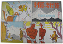 紙芝居　修行者と羅刹　雪山童子物語