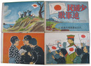 紙芝居　少国民進軍歌
