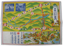 奇勝差切峡・山清路案内