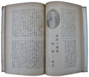 現代多紀郡人物史