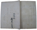 秋津洲艦訓
