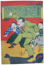 東京画帖　ビーヤダルの二人少年