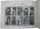 美人目録　第二集