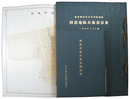 東京市麻布区地籍図
