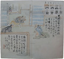 竹本石亭肉筆画帖　名家十哲伝記