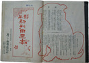 新年初刊用見本