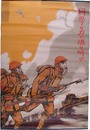 ポスター　科学の力に魂の叫び