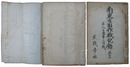 南東方面作戦記録　其の四補遺　第八方面軍の作戦
