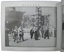 満洲国建国慰霊大祭紀念録