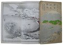 皆生温泉案内　並国立公園候補史蹟名勝誌