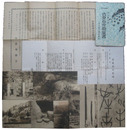吉見百穴絵葉書