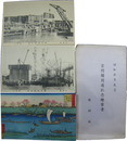 昭和二年　言問橋開通記念絵葉書