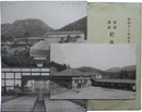 岡山県三石尋常高等小学校　新築落成記念絵はがき