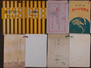昭和13年用年賀葉書見本