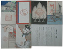 酬恩庵一休寺木版絵葉書