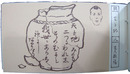 カケ　第三聲