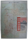 最新実測　南京地図