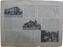 本所区　横網町公園（震災記念堂）案内
