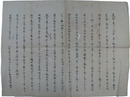 小石川区明化小学校祝詞