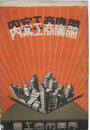 帯広商工案内