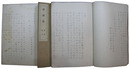 松前誌